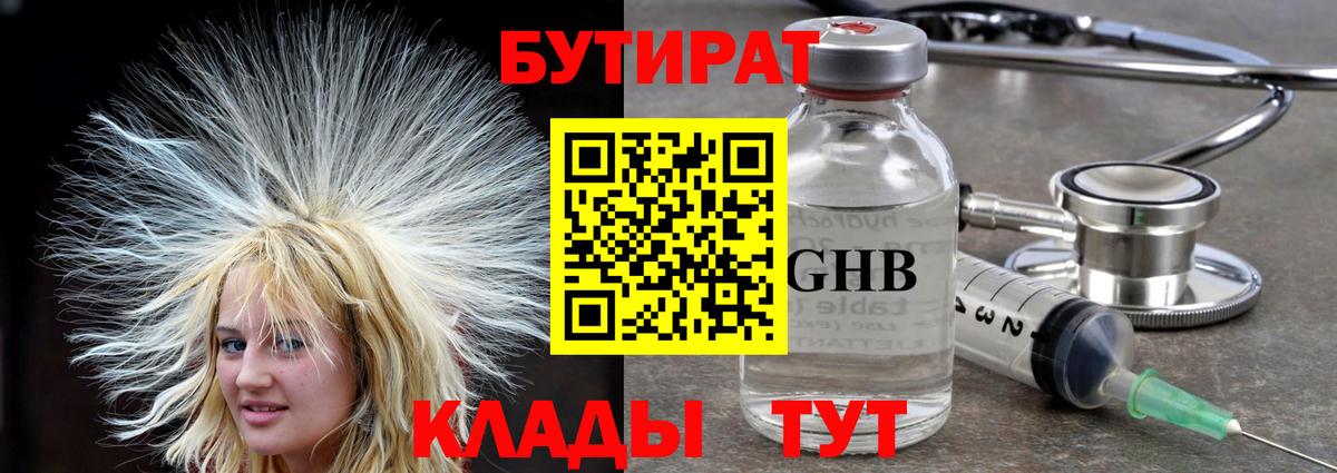 БУТИРАТ оксана  БУТИРАТ  Шебекино  Вход с VPN 