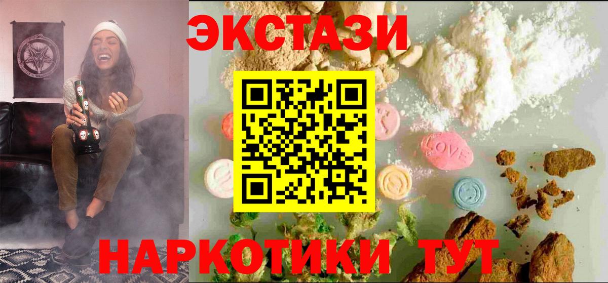 ЭКСТАЗИ DUBAI  Экстази mix  Экстази  Шебекино  Вход с VPN 