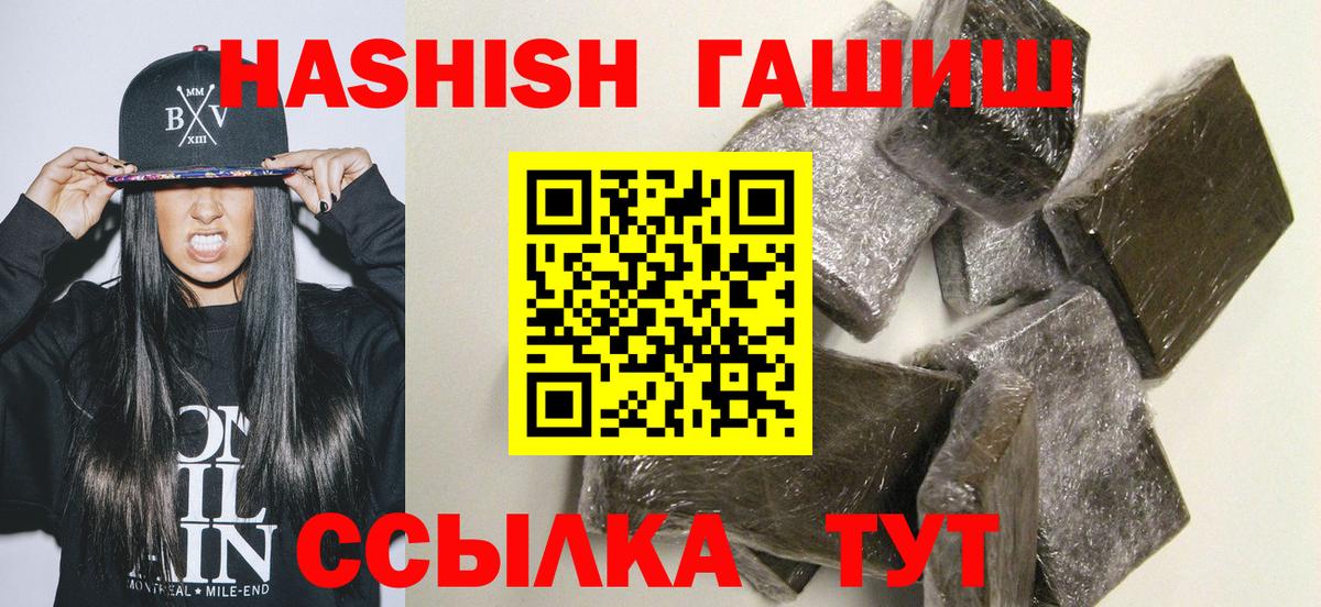 Гашиш VHQ  Вход с VPN  ГАШИШ  дарнет шоп  Шебекино  ГАШИШ VHQ 