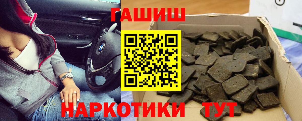 Гашиш VHQ Шебекино