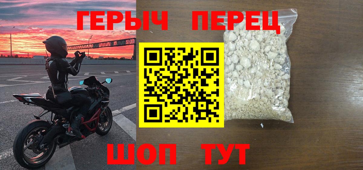 ГЕРОИН гречка Шебекино