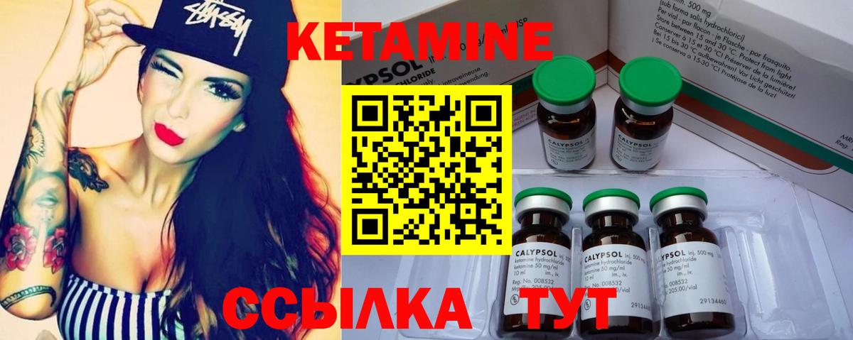 Шебекино  Кетамин VHQ  Вход с VPN 