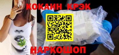 кокаин перу Краснокаменск