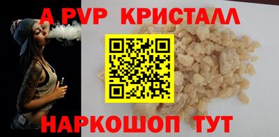 альфа пвп VHQ Краснодар