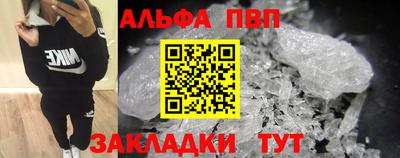 альфа пвп VHQ Краснодар