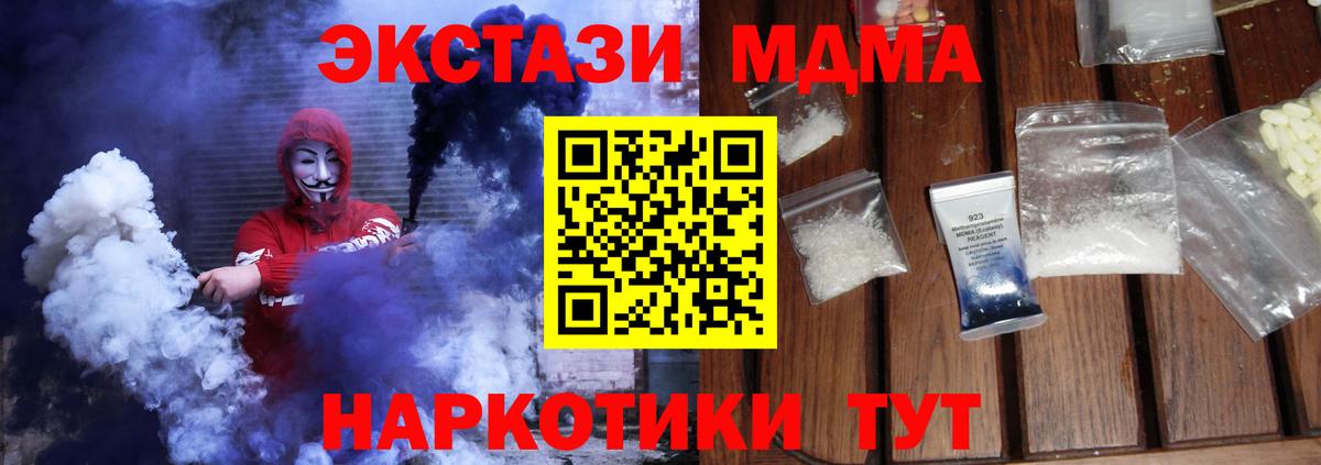 Шебекино  МДМА  Вход с VPN  МДМА молли  МДМА crystal 