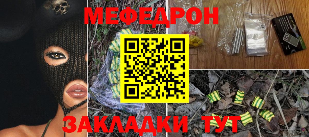 Меф мука  Вход с VPN  МЕФ  гидра ссылка  МЕФ мука  Шебекино 