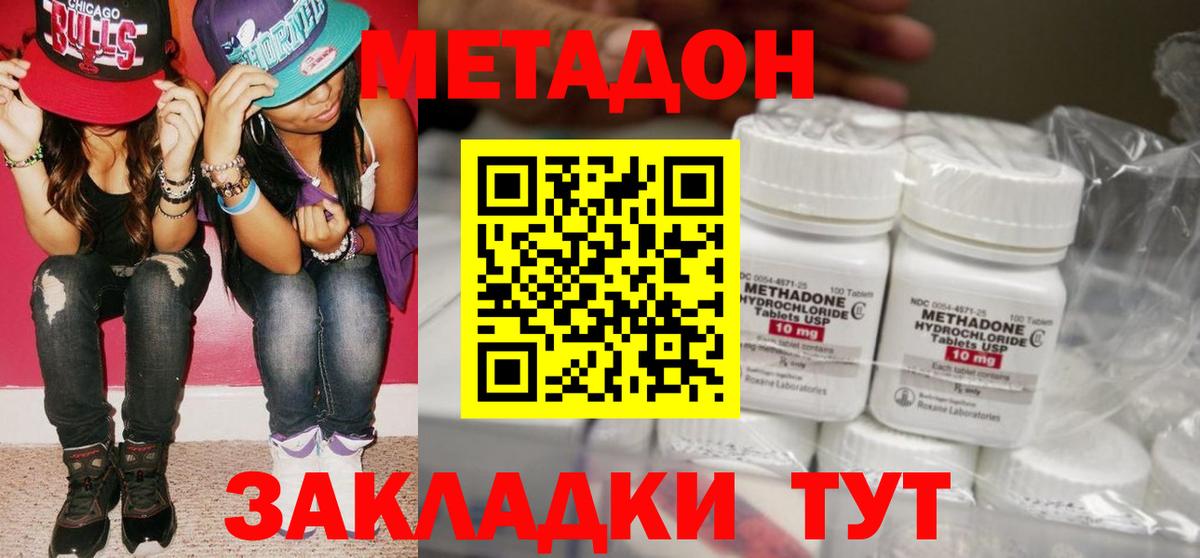 Канабис  Codein  Cocaine  Гашиш  Шебекино  Вход с VPN  МЕФ кристаллы 