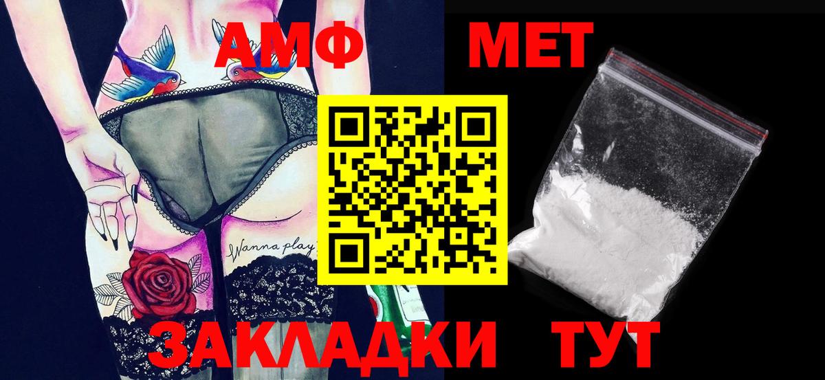 МЕТАМФЕТАМИН витя  Метамфетамин  Шебекино  Вход с VPN 