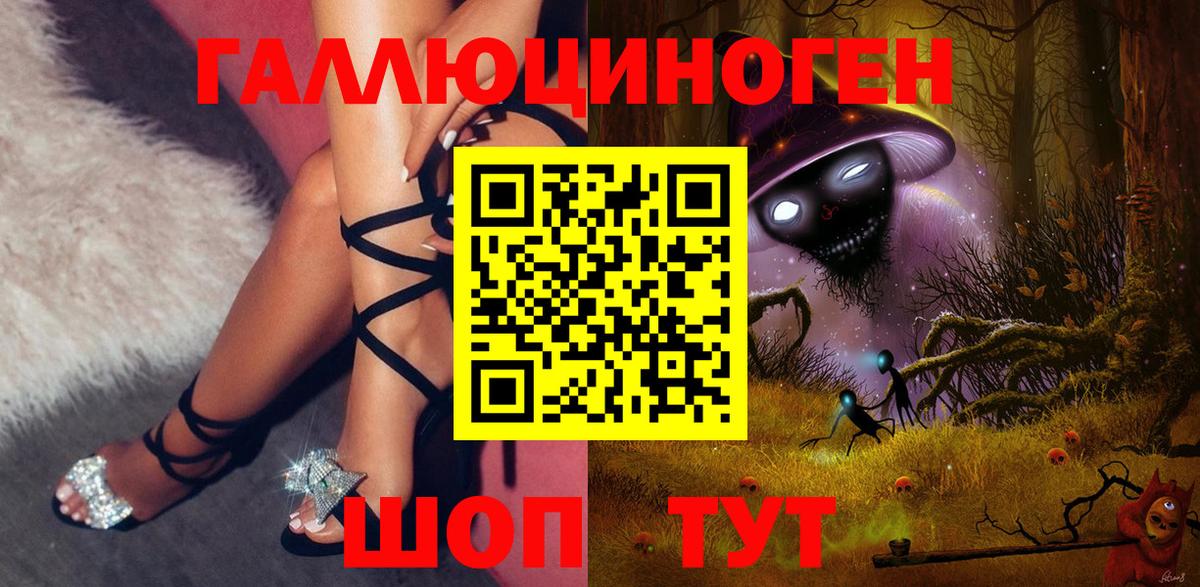Шебекино  Галлюциногенные грибы Cubensis  Вход с VPN 